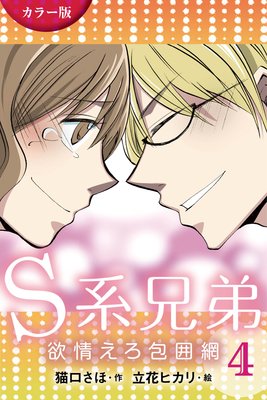 �Υ��顼�ǡ�S�Ϸ�����߾𤨤������