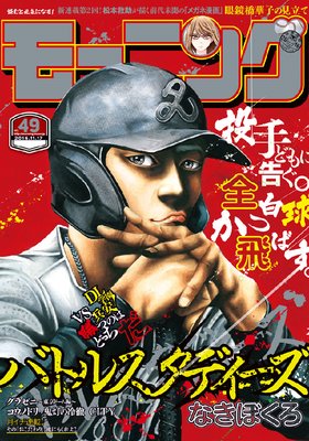 �⡼�˥� 2016ǯ49�� [2016ǯ11��2��ȯ��]