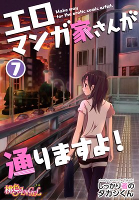 �����ޥ󥬲Ȥ����̤�ޤ��衪 7