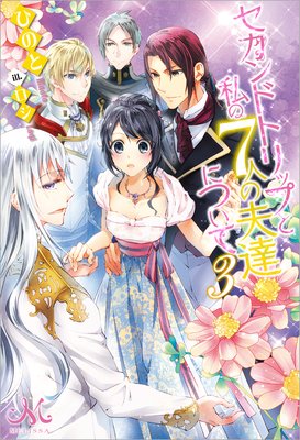 ������ɥȥ�åפȻ��7�ͤ���ã�ˤĤ���