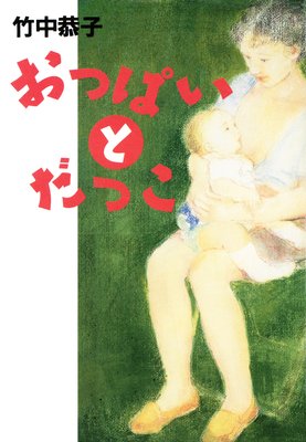 ���äѤ��Ȥ��ä���ɽ��