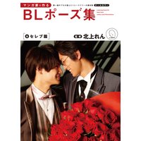 神様ごはん 小料理 高天原にようこそ 佐保里 電子コミックをお得にレンタル Renta