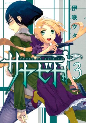 ����ӥ� 3��