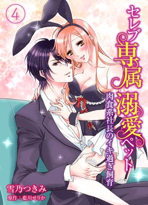 �������°Ů���ڥåȡ������ϼ�Ĺ�Υ����᤮�����