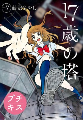 17�Ф��� �ץ����� 7��