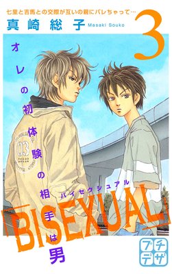 BISEXUAL �ץ��ǥ� 3��