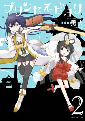 �ץ�󥻥��ӥ�� 2��