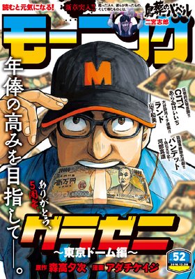 �⡼�˥� 2016ǯ52�� [2016ǯ11��24��ȯ��]