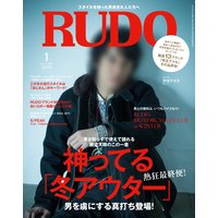 RUDO 2017年1月号