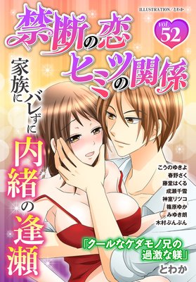 ���Ǥ��� �ҥߥĤδط� vol.52