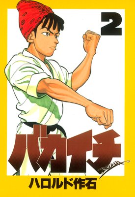 �Х����� 2��