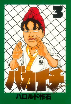 �Х����� 3��