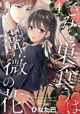 ���ߤ��㿩�����鯤β֡�4��