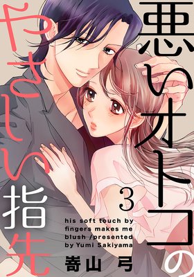 �������ȥ��Τ䤵���������3��