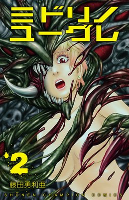 �ߥɥ�Υ桼���� 2