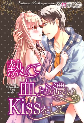 Ǯ���Ʒ���ǻ��Kiss�򤷤�