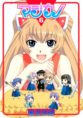 �ޥ����� 6��