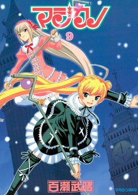 �ޥ����� 9��