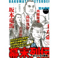 変身忍者嵐x 電子版 にわのまこと 他 電子コミックをお得にレンタル Renta