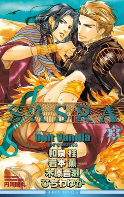 SASRA 3�ڥ��饹�������