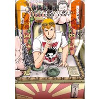 Gto パラダイス ロスト 7巻 藤沢とおる 電子コミックをお得にレンタル Renta
