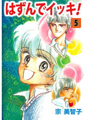 �Ϥ���ǥ��å���5