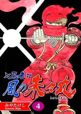 Ǧ�ԡ����μ롹�ݡ�4�ˡڥե륫�顼����7�á���8�á�