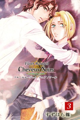 Fleur Rouge �ݥե롼��롼����3�� ����֥Υ��