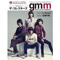 Gentle music magazine vol.34