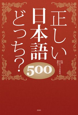 ���������ܸ�ɤä��� 500��ɽ��