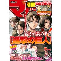 別冊少年マガジン 年11月号 年10月9日発売 週刊少年マガジン編集部 電子コミックをお得にレンタル Renta