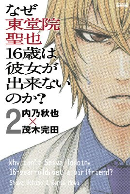 �ʤ���Ʋ������16�Ф����������ʤ��Τ��� ʬ���� 2�� �����դ��ʡġġ�