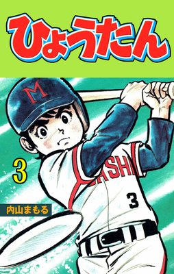 �Ҥ礦���� 3