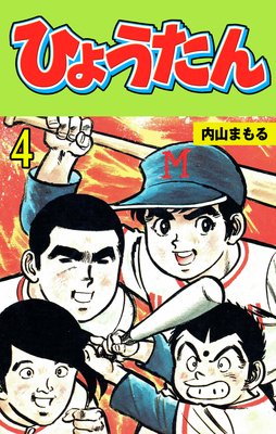 �Ҥ礦���� 4