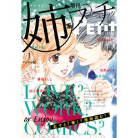 姉系Petit Comic 2017年1月号
