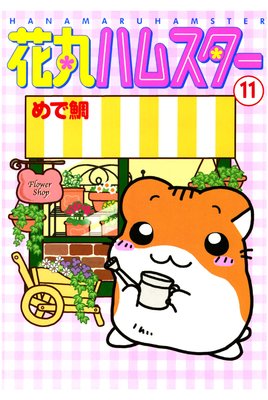 �ִݥϥॹ����11