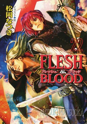 FLESH & BLOOD | 松岡なつき...他 | Renta!