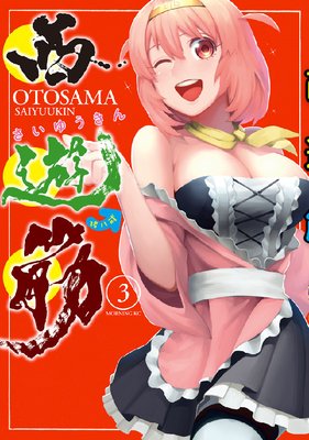 ��ͷ�� 3��