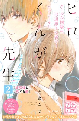 �ҥ��������� �ץ��ǥ� 2�� ���ݸ��������Ʒ