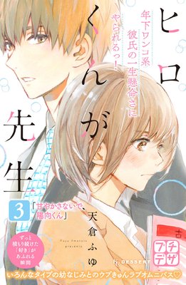 �ҥ��������� �ץ��ǥ� 3�� �Ť䤫���ʤ��ǡ��۸�����