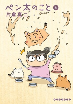 �ڥ����Τ��� 8��