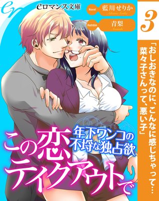 er�ݤ������ƥ��������Ȥ� ǯ����󥳤�ȯ�����