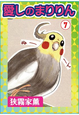 �����Τޤ���7