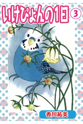 �����Ԥ���1����ʬ���ǡ�3