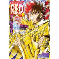 チャンピオンRED 2017年2月号