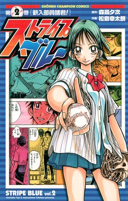 ���ȥ饤�ץ֥롼 2