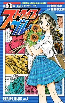 ���ȥ饤�ץ֥롼 3