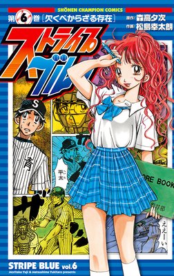 ���ȥ饤�ץ֥롼 6