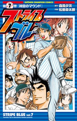 ���ȥ饤�ץ֥롼 7