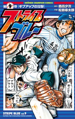 ���ȥ饤�ץ֥롼 9